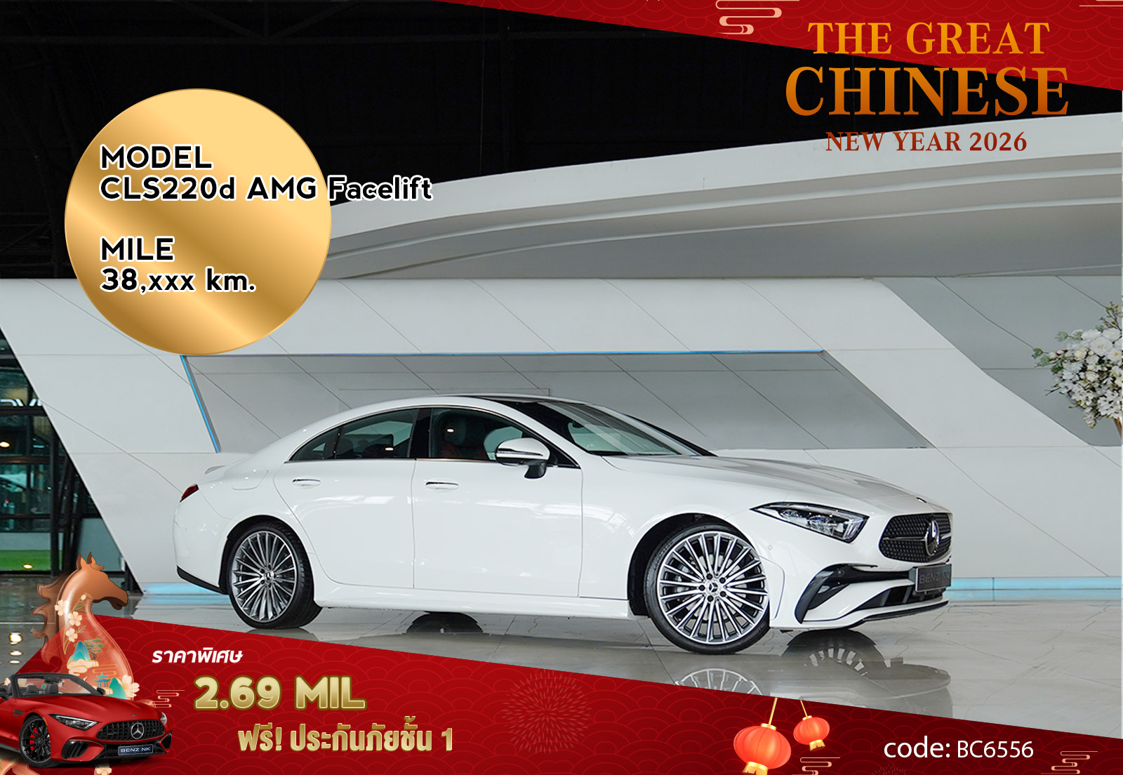 CLS220d AMG Facelift